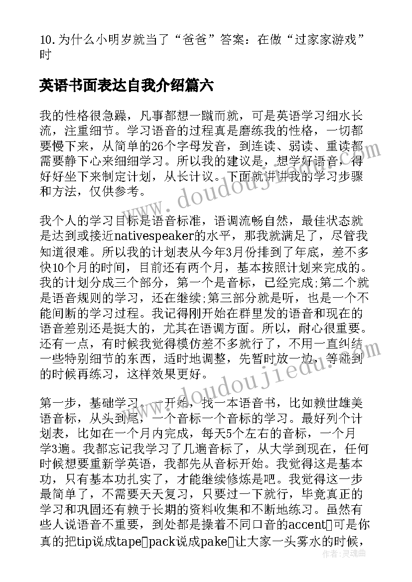 最新英语书面表达自我介绍 英语专业自我介绍(大全7篇)