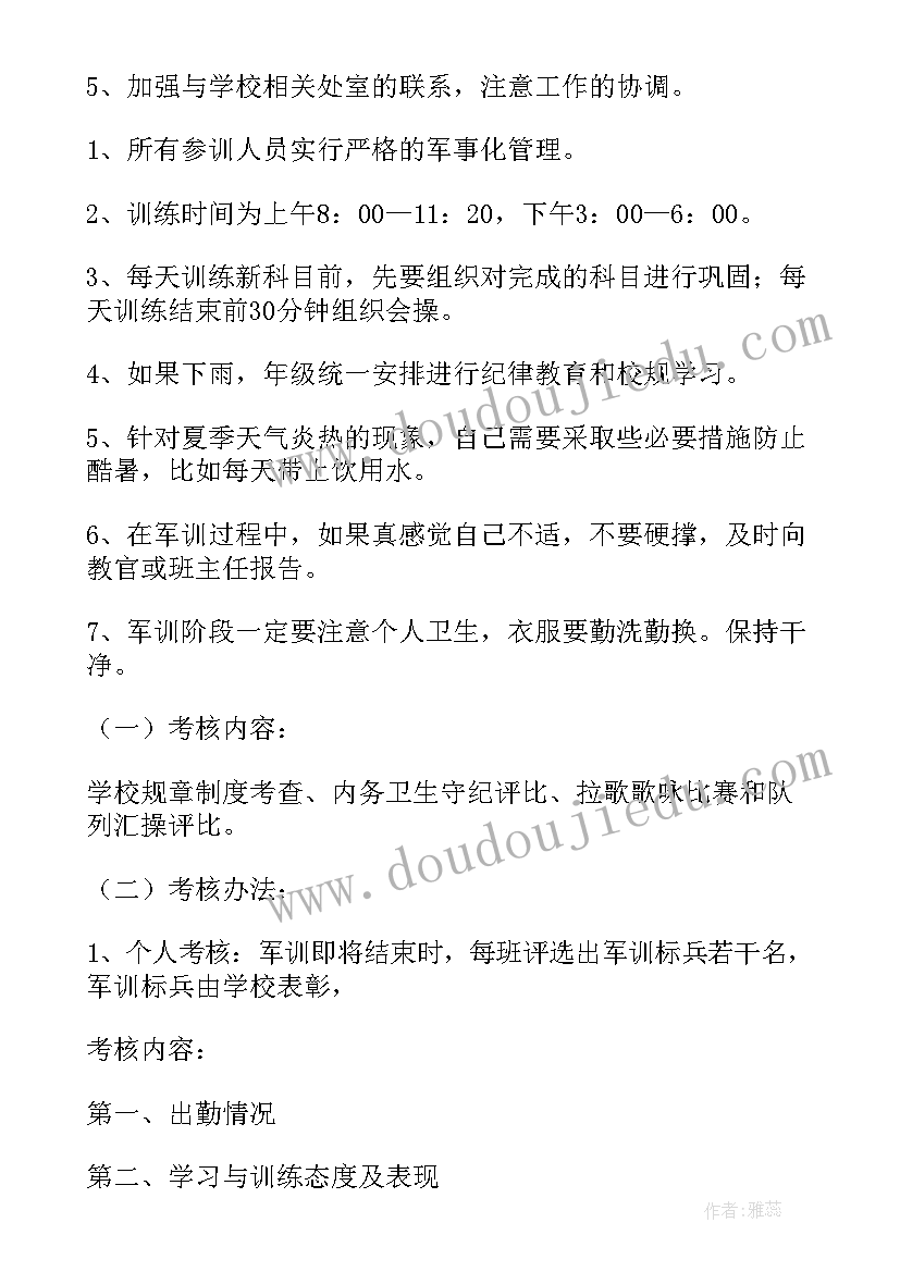 2023年高中军训方案详细计划书(优质5篇)