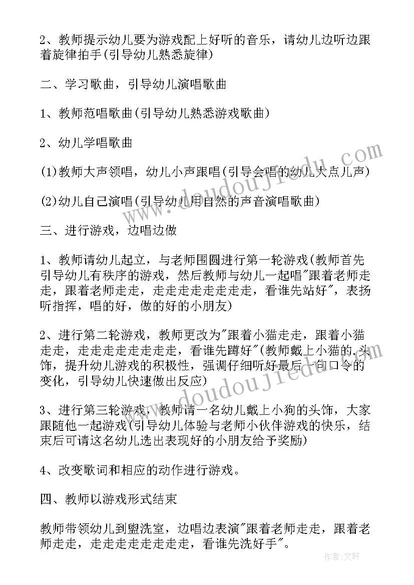 2023年幼儿园区域活动区域游戏教案反思中班(模板8篇)