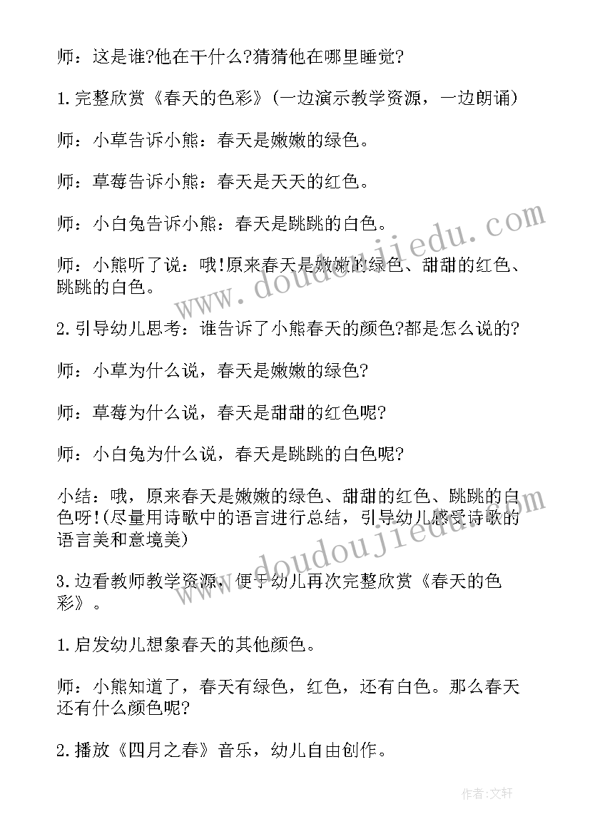 2023年幼儿园区域活动区域游戏教案反思中班(模板8篇)