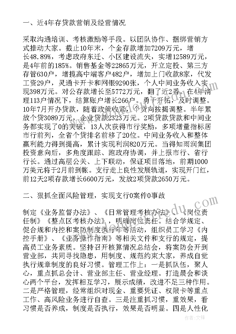 汽车行业应聘自我介绍(优质6篇)