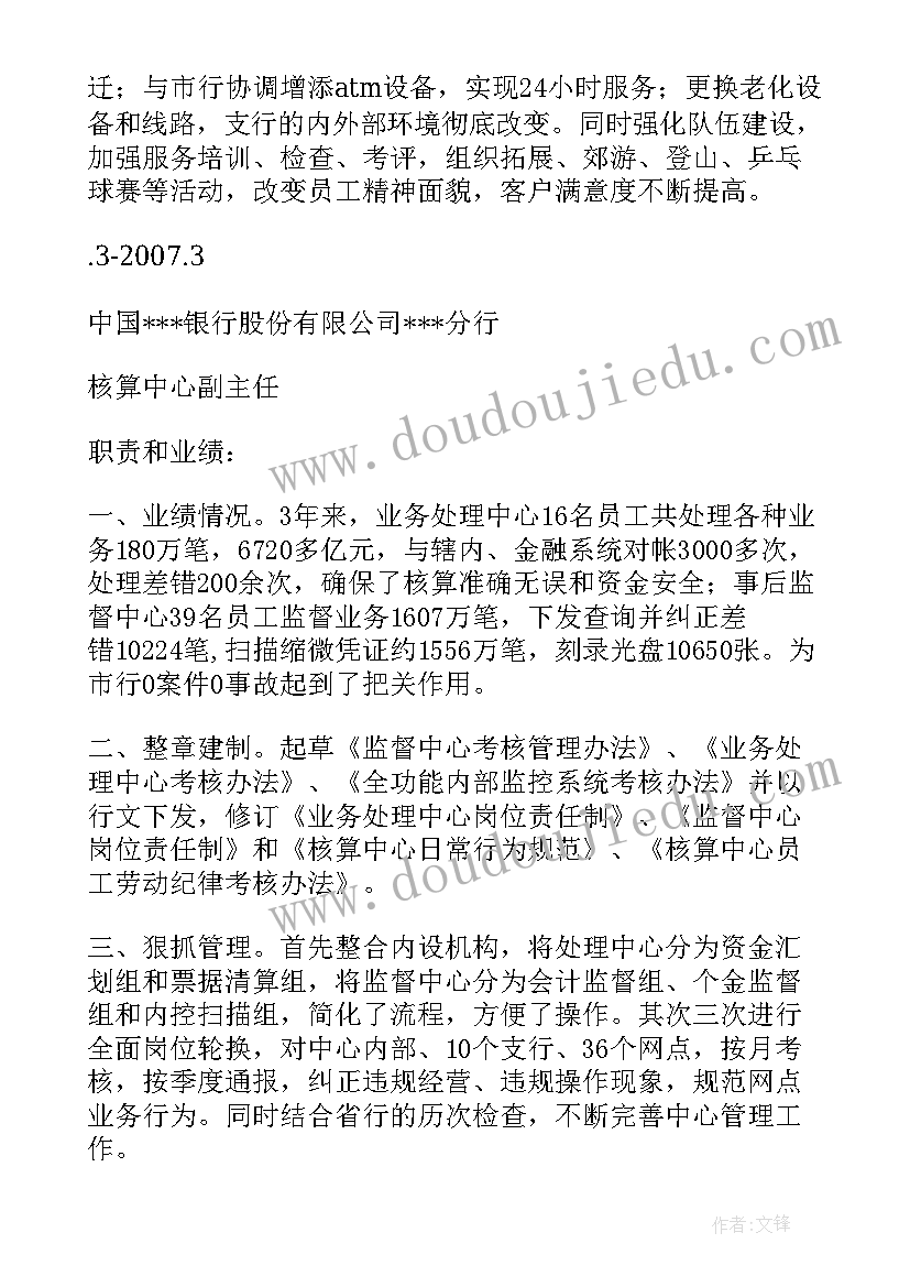 汽车行业应聘自我介绍(优质6篇)