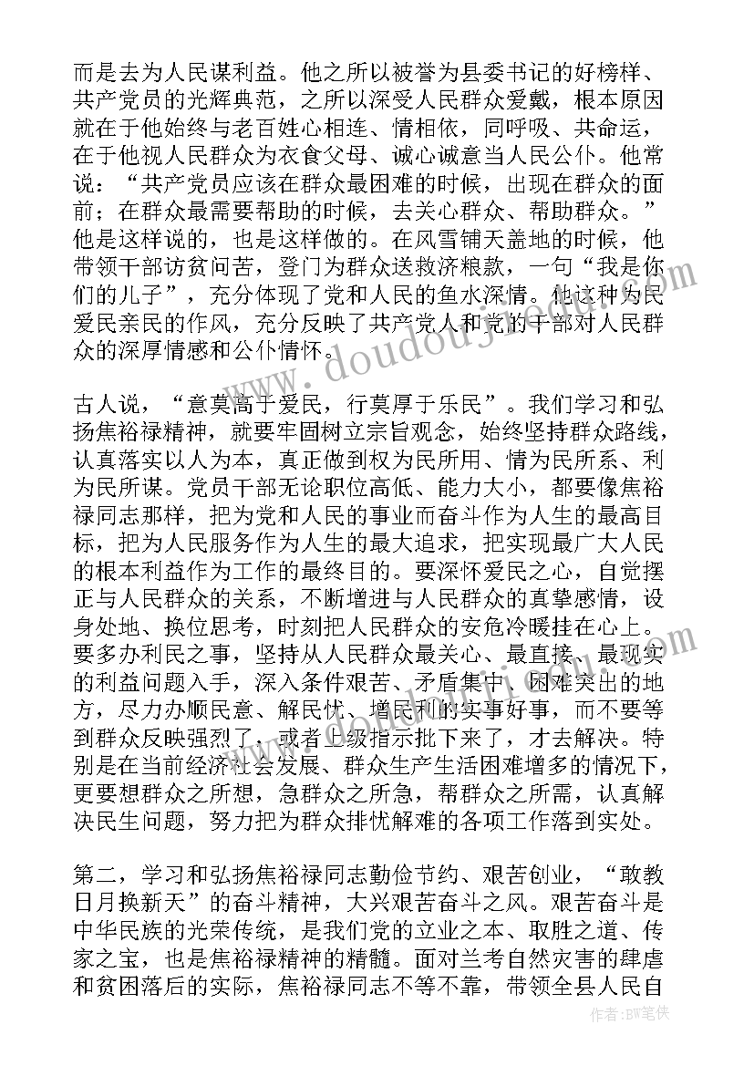 2023年弘扬红旗渠精神党日活动方案银行(优质5篇)