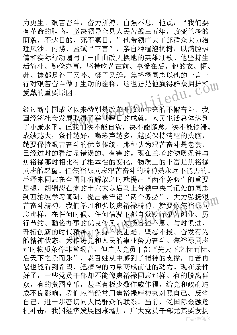 2023年弘扬红旗渠精神党日活动方案银行(优质5篇)