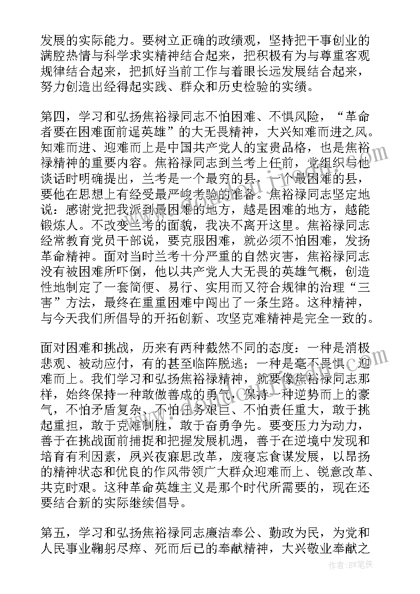 2023年弘扬红旗渠精神党日活动方案银行(优质5篇)