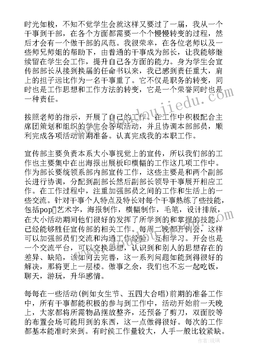 大学宣传册 大学学校宣传部工作计划(精选5篇)