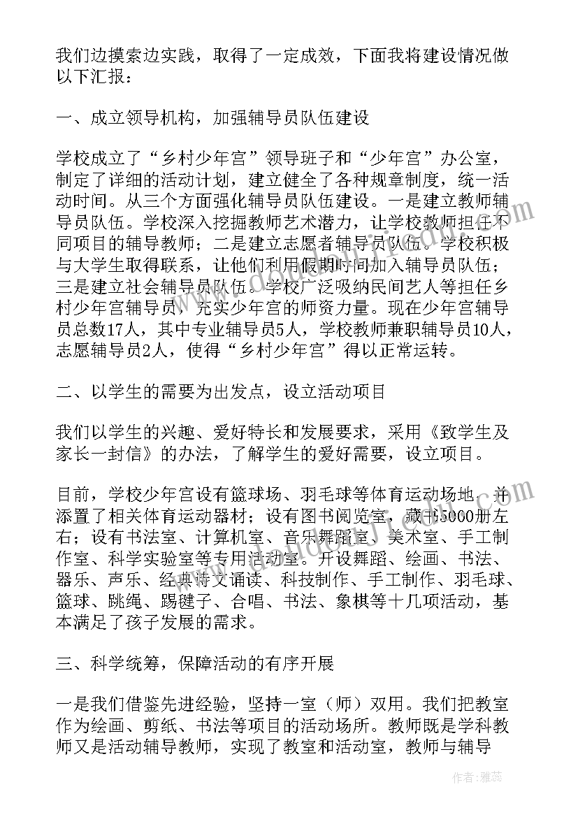 美好乡村建设自查报告(优秀5篇)