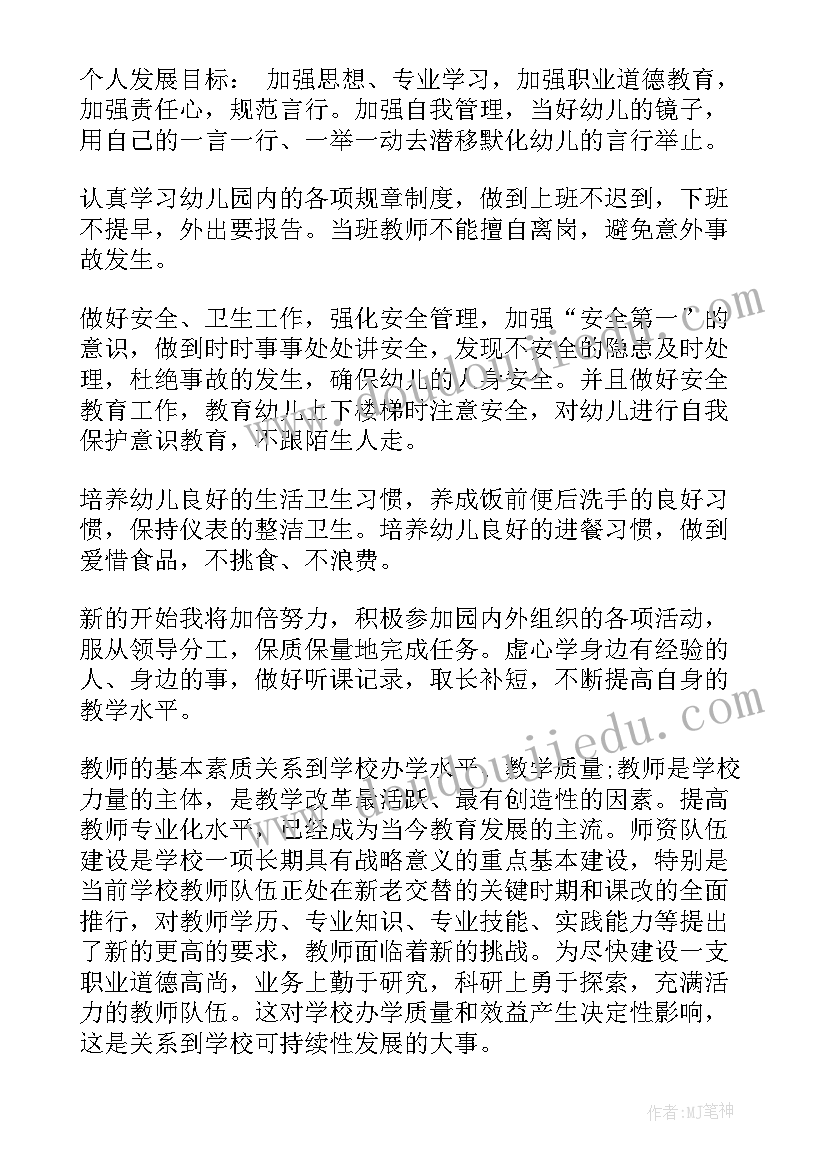 2023年党员季度发展计划表格(汇总5篇)