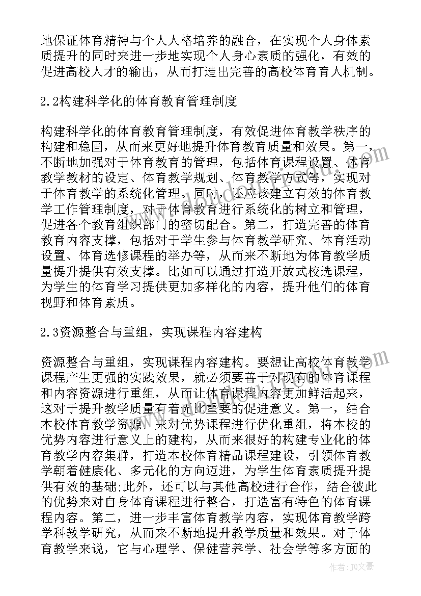 2023年化学专业的论文 地质专业毕业论文(实用5篇)