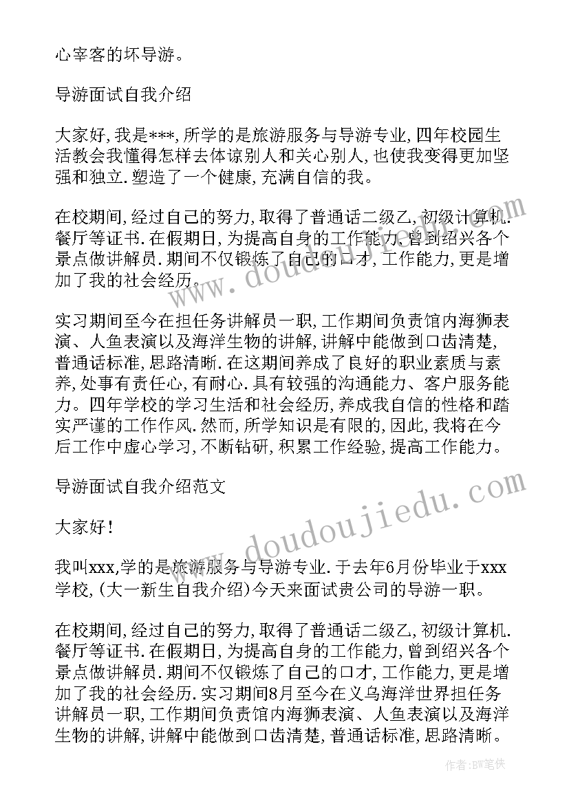 英语自我介绍(大全9篇)