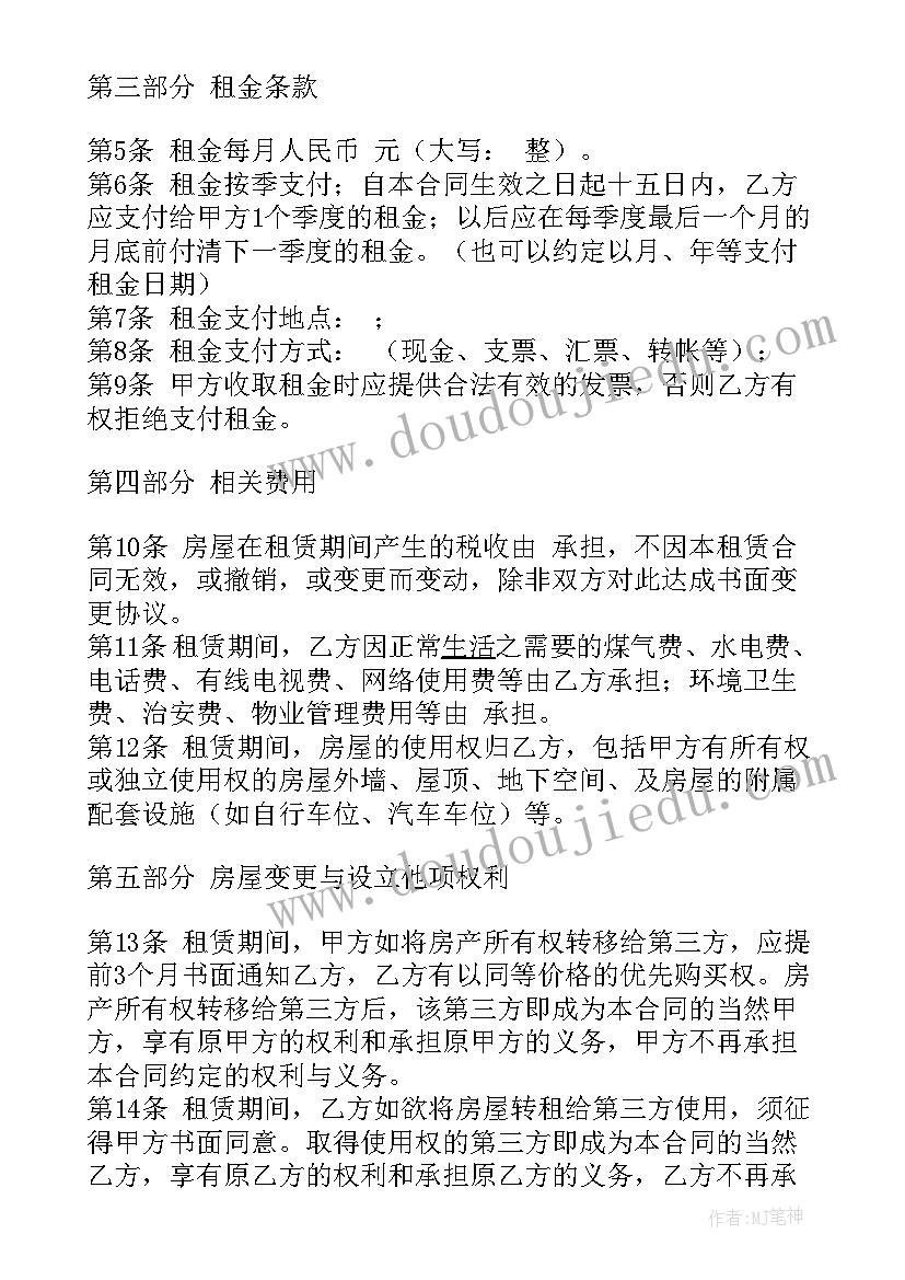 2023年房屋租赁合同书 房屋租赁的合同格式(模板10篇)