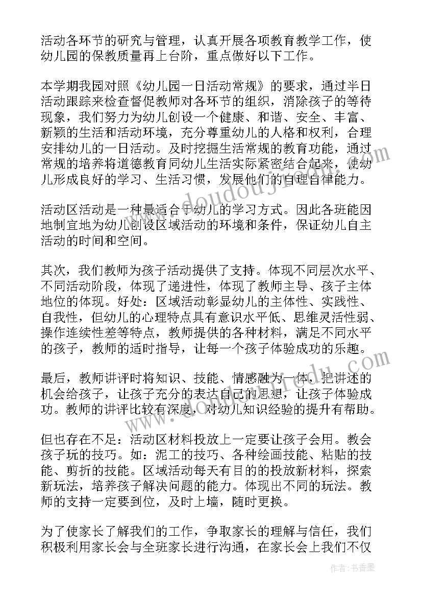 最新幼儿园三八妇女节教学方案(优秀7篇)