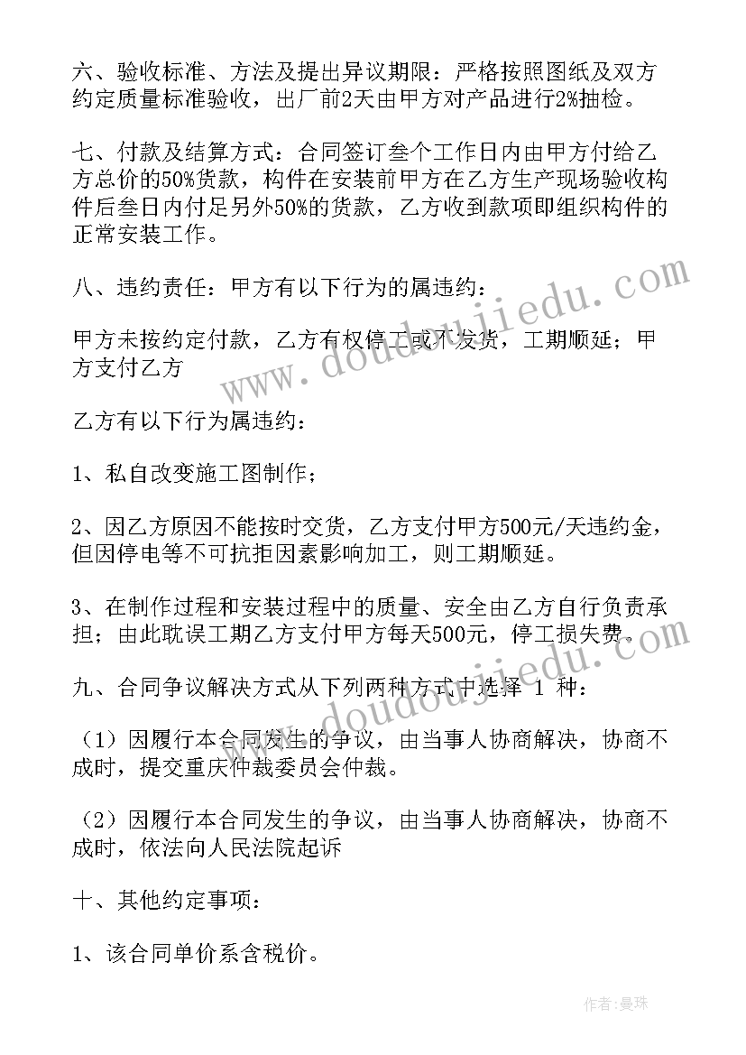 注塑模具制作合同 注塑模具委托加工制作协议(优质5篇)