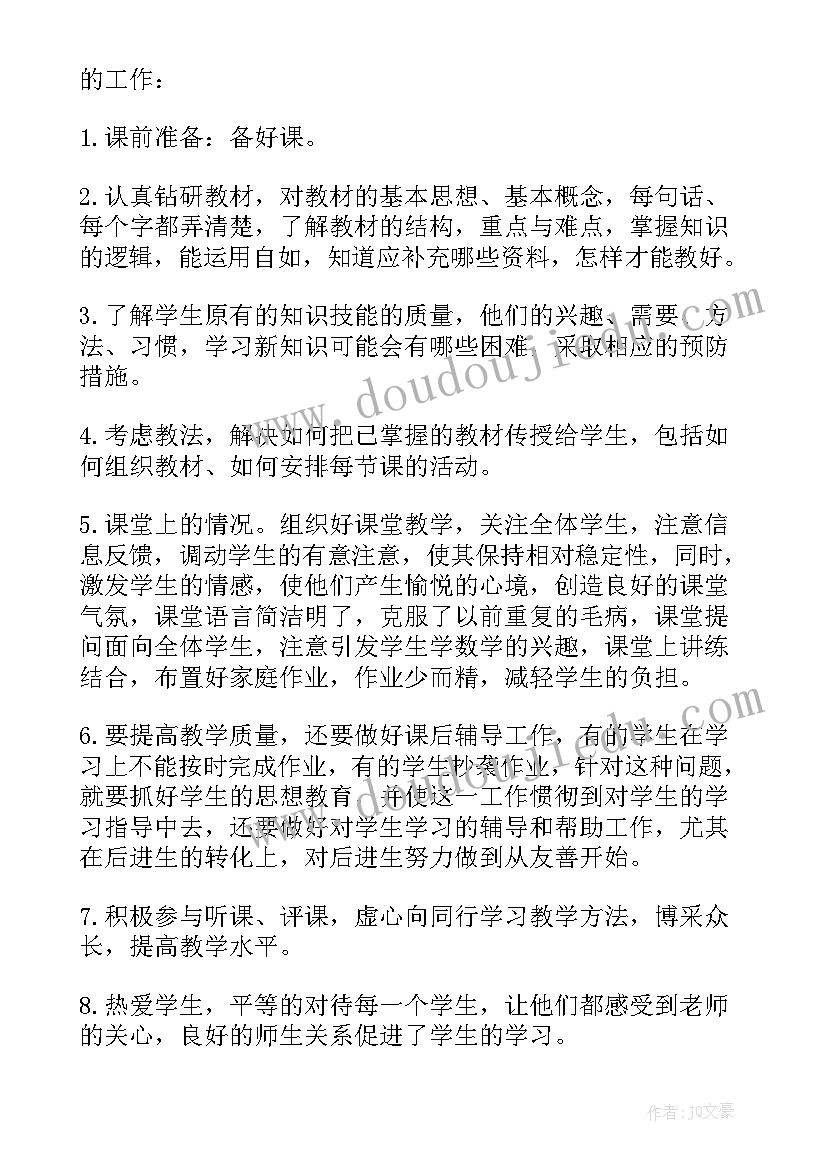 最新高中体育教师学期工作总结个人(优质5篇)