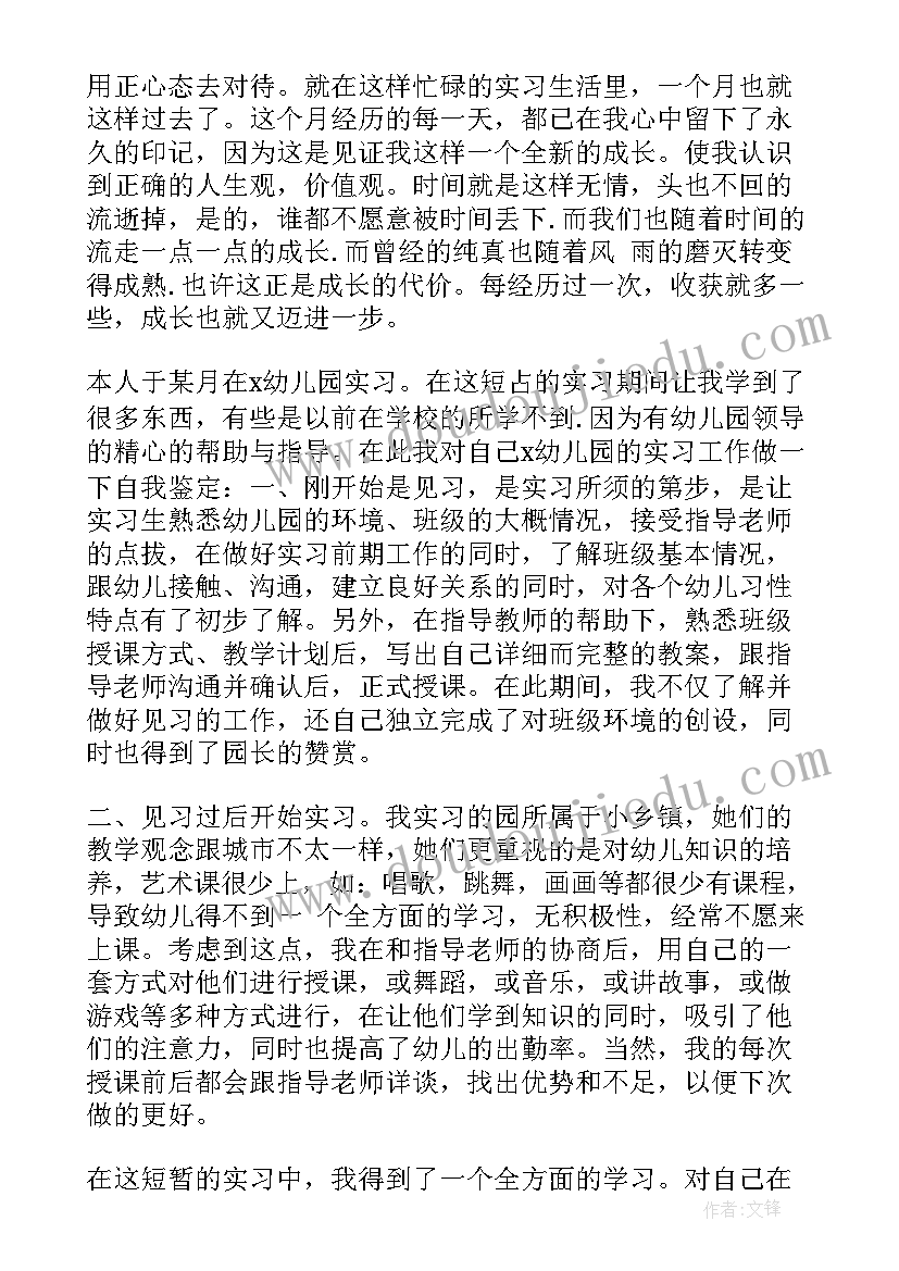 2023年小学生毕业自我总结(精选9篇)