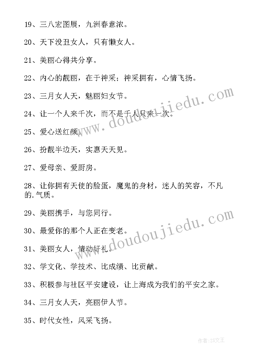 2023年社区三八节活动总结(模板10篇)