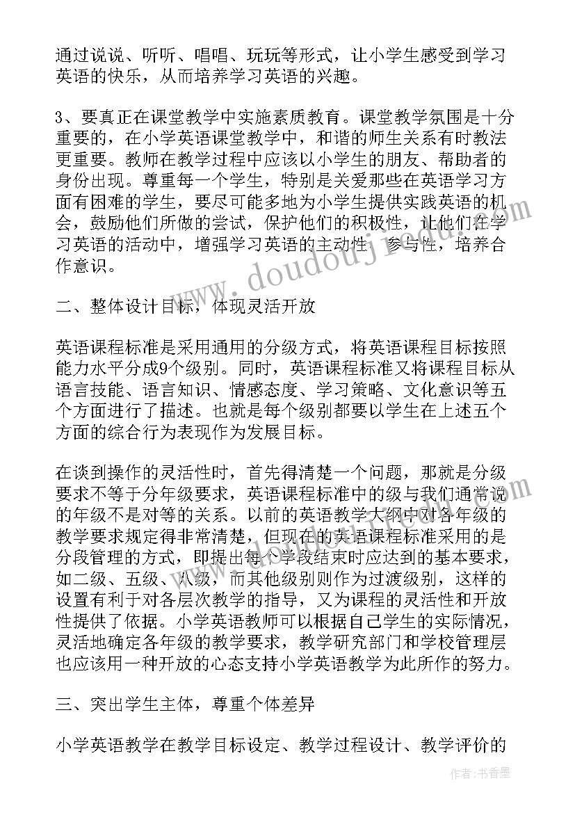 小学英语教案的(汇总8篇)