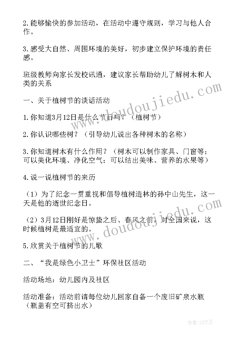 最新幼儿园阅读进社区活动方案策划(通用8篇)