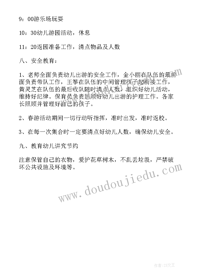 最新幼儿园阅读进社区活动方案策划(通用8篇)