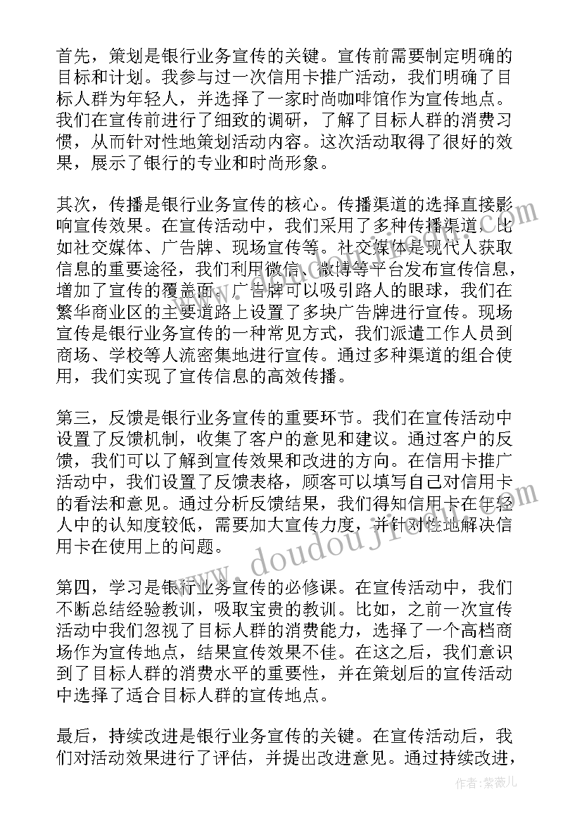 最新银行业务技能培训方案(大全5篇)