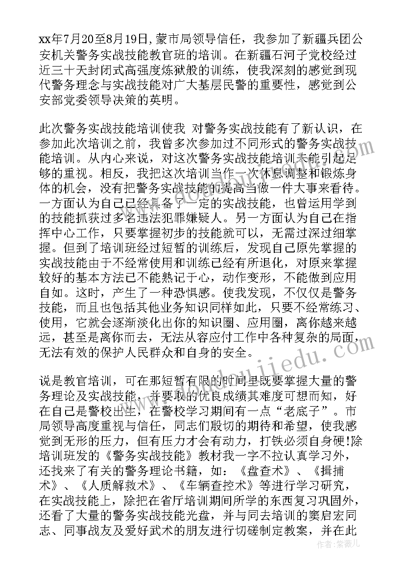 最新银行业务技能培训方案(大全5篇)