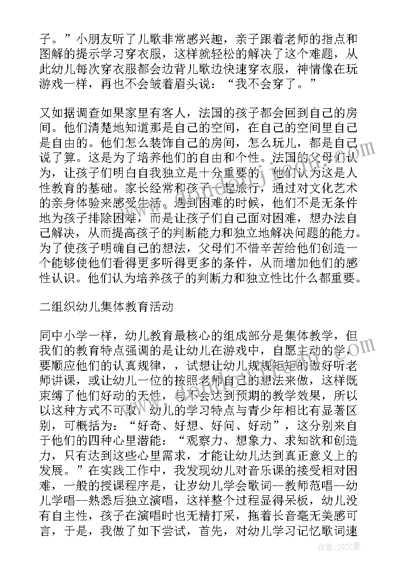 2023年物理教育教学论文(汇总6篇)