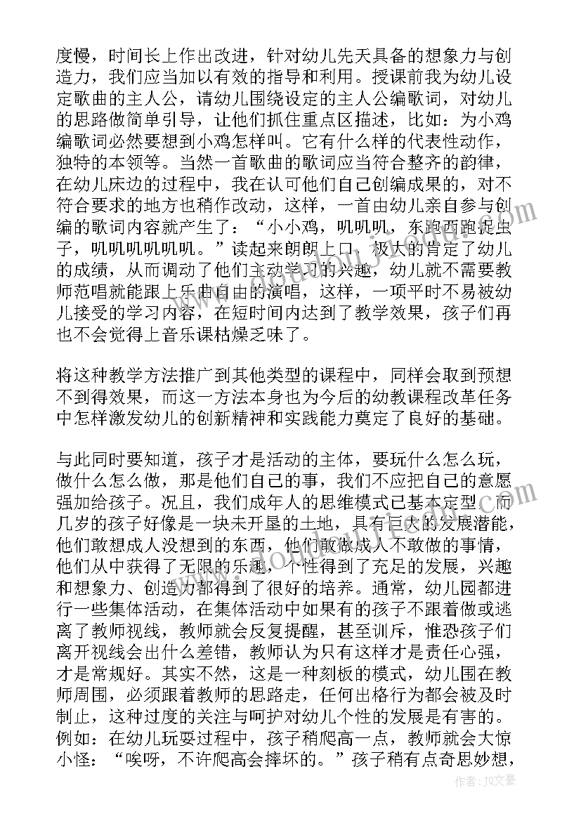 2023年物理教育教学论文(汇总6篇)