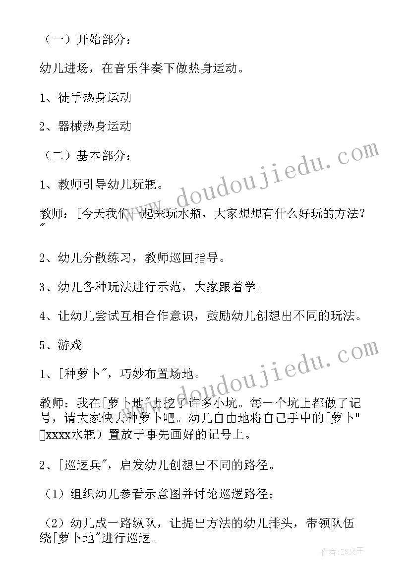 2023年中班狮子活动计划表(通用9篇)