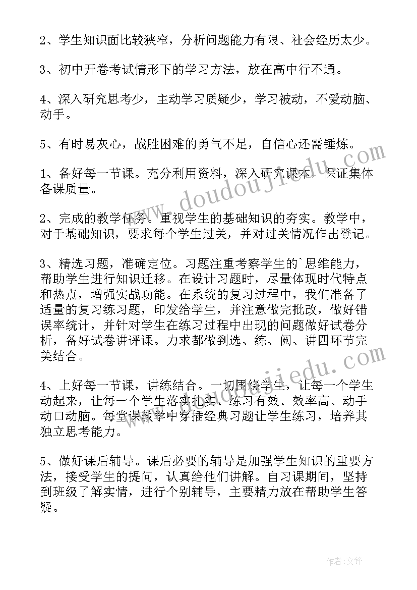 幼儿园教师思想工作总结摘要(汇总5篇)