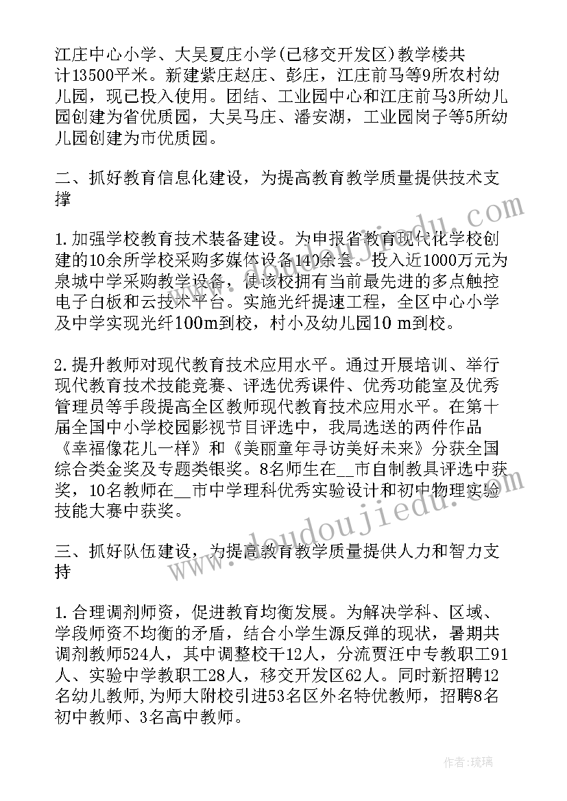 2023年领导后勤工作的岗位职责 校领导班子工作总结(模板5篇)