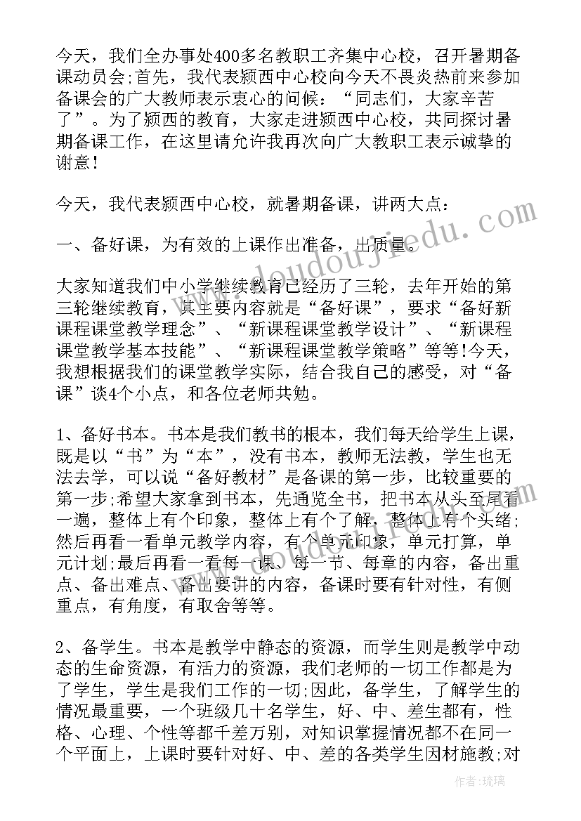 2023年领导后勤工作的岗位职责 校领导班子工作总结(模板5篇)