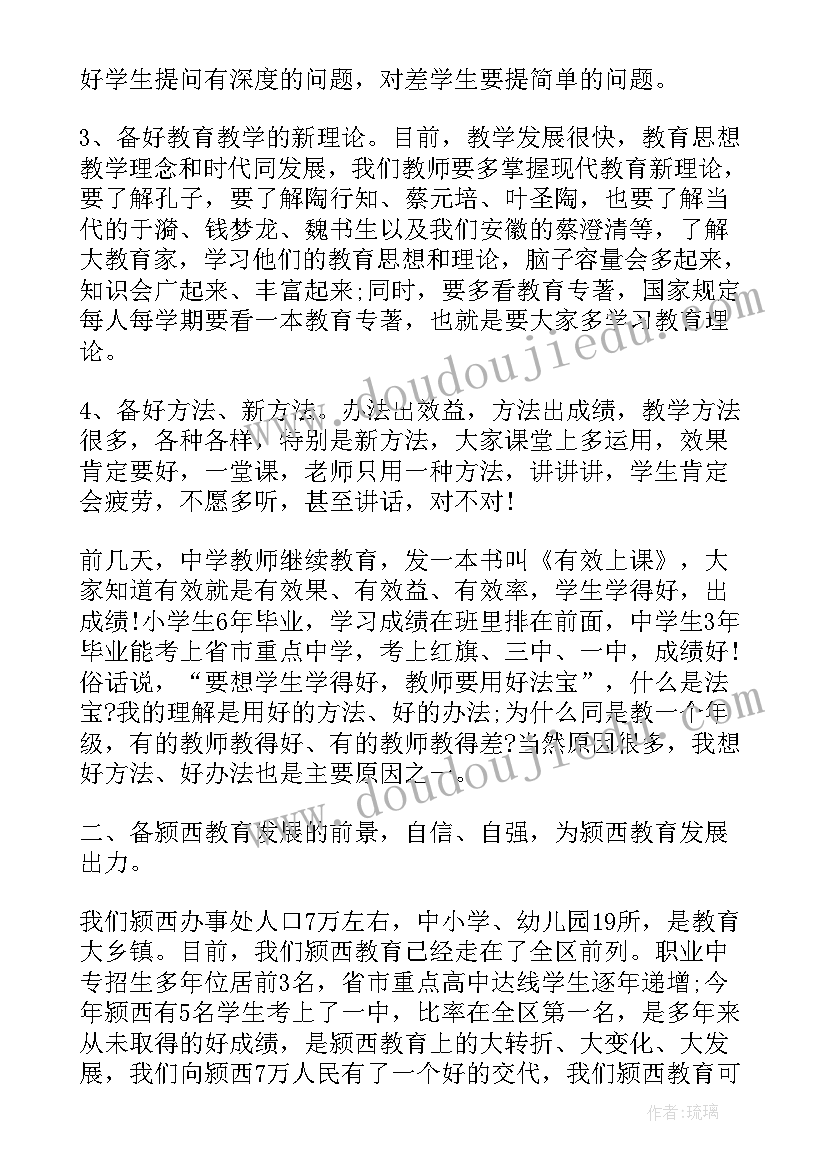 2023年领导后勤工作的岗位职责 校领导班子工作总结(模板5篇)