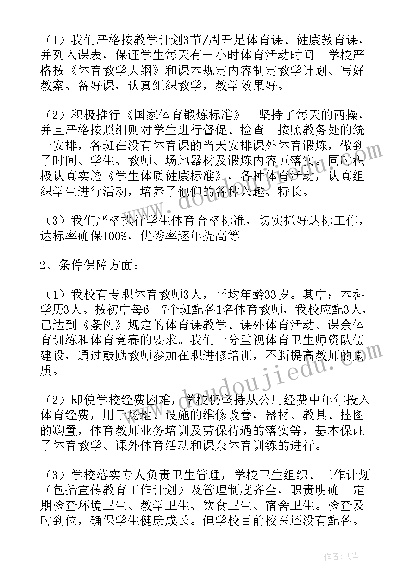 最新档案安全检查专项报告 安全专项检查自查报告(精选5篇)