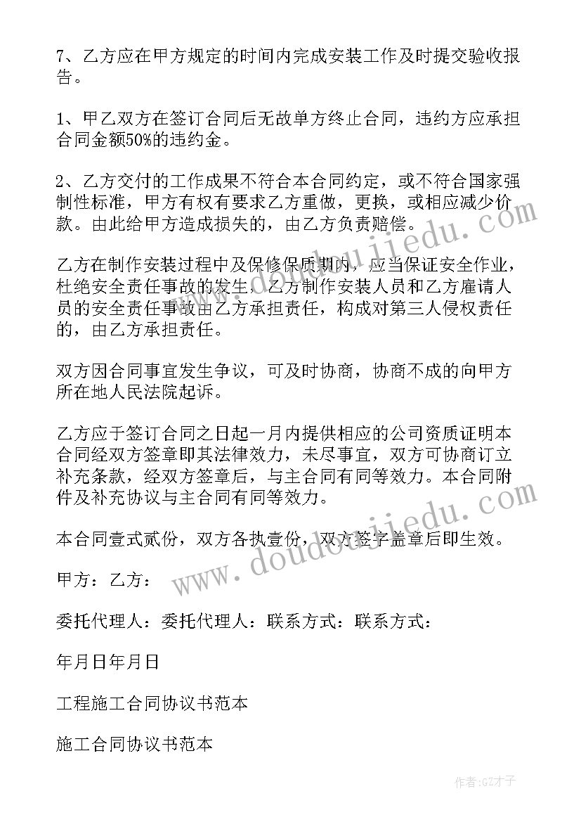 最新会展合同分为哪几类 工程施工合同协议书完整版(优质5篇)