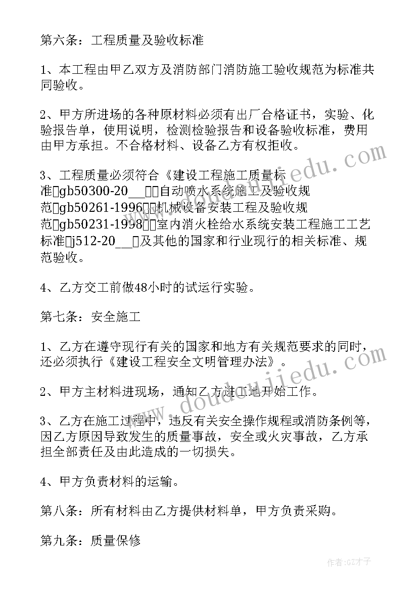 最新会展合同分为哪几类 工程施工合同协议书完整版(优质5篇)