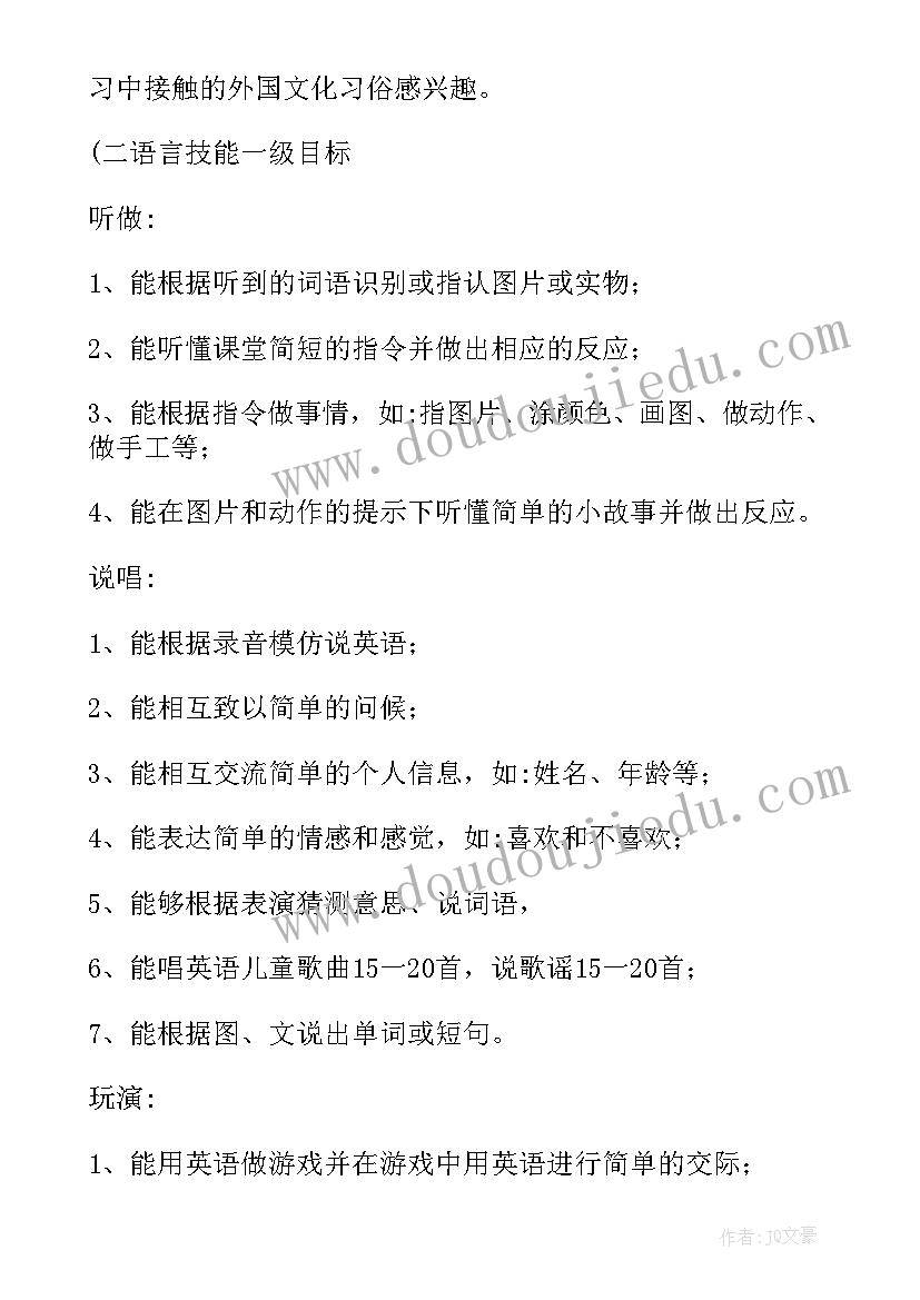 最新四年级音乐教学计划(实用5篇)