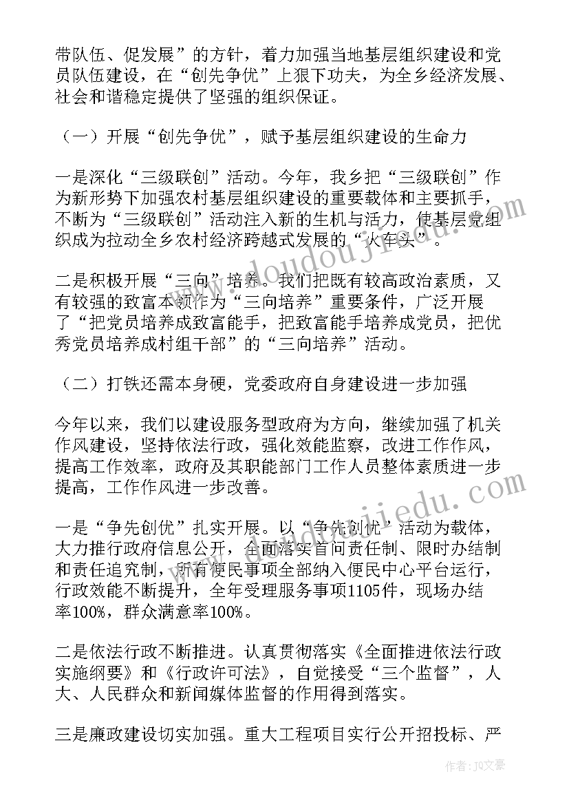 医院体检中心自查自纠报告(优质7篇)