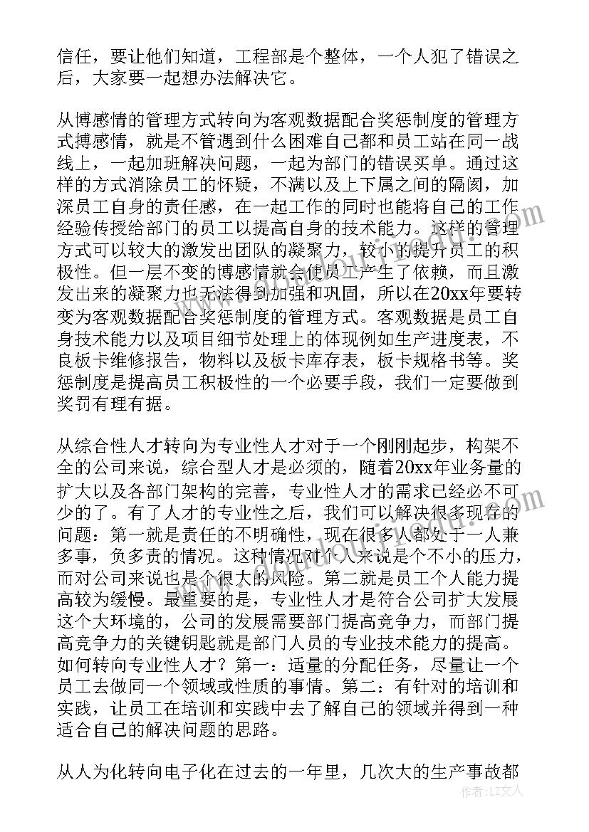 2023年度地籍科工作总结 年终工作总结工作计划(模板8篇)