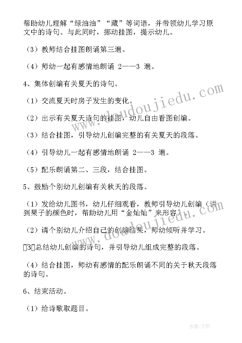 最新大班绳子的语言活动教案 大班语言活动(精选5篇)