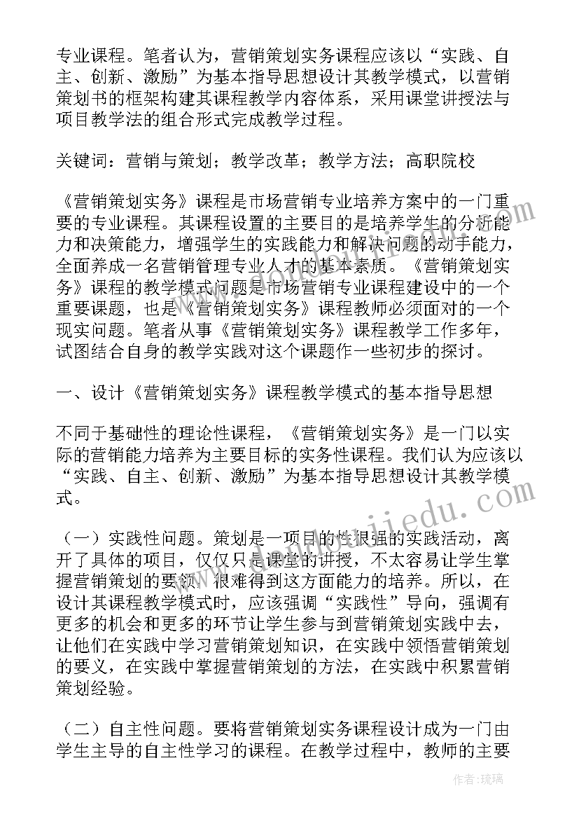 最新主管周工作总结与工作计划 保洁主管周工作计划(精选5篇)