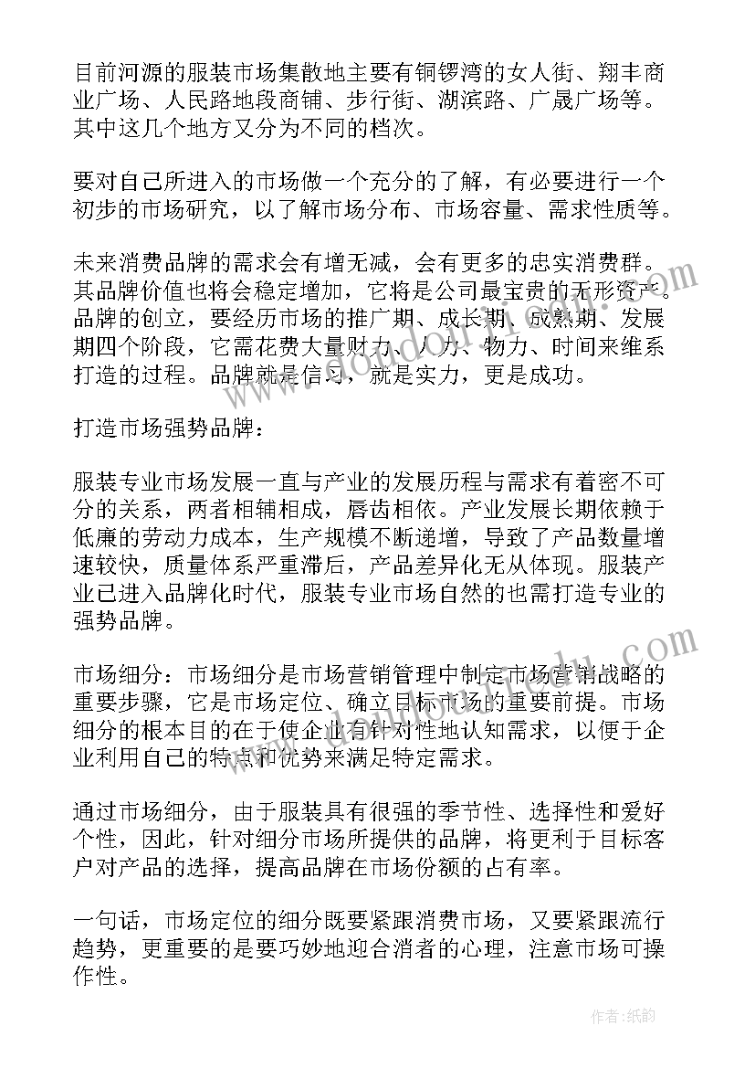 2023年华为企业的营销报告(大全5篇)