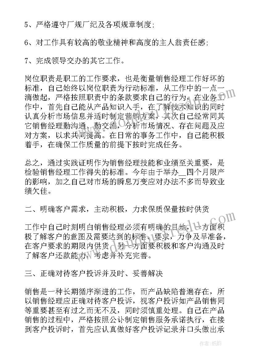 2023年华为企业的营销报告(大全5篇)