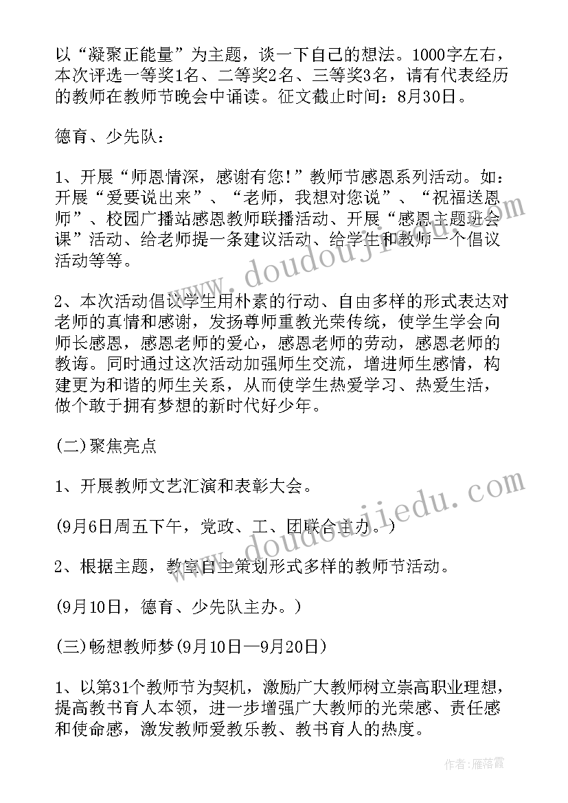 2023年教师送教工作总结(优秀7篇)