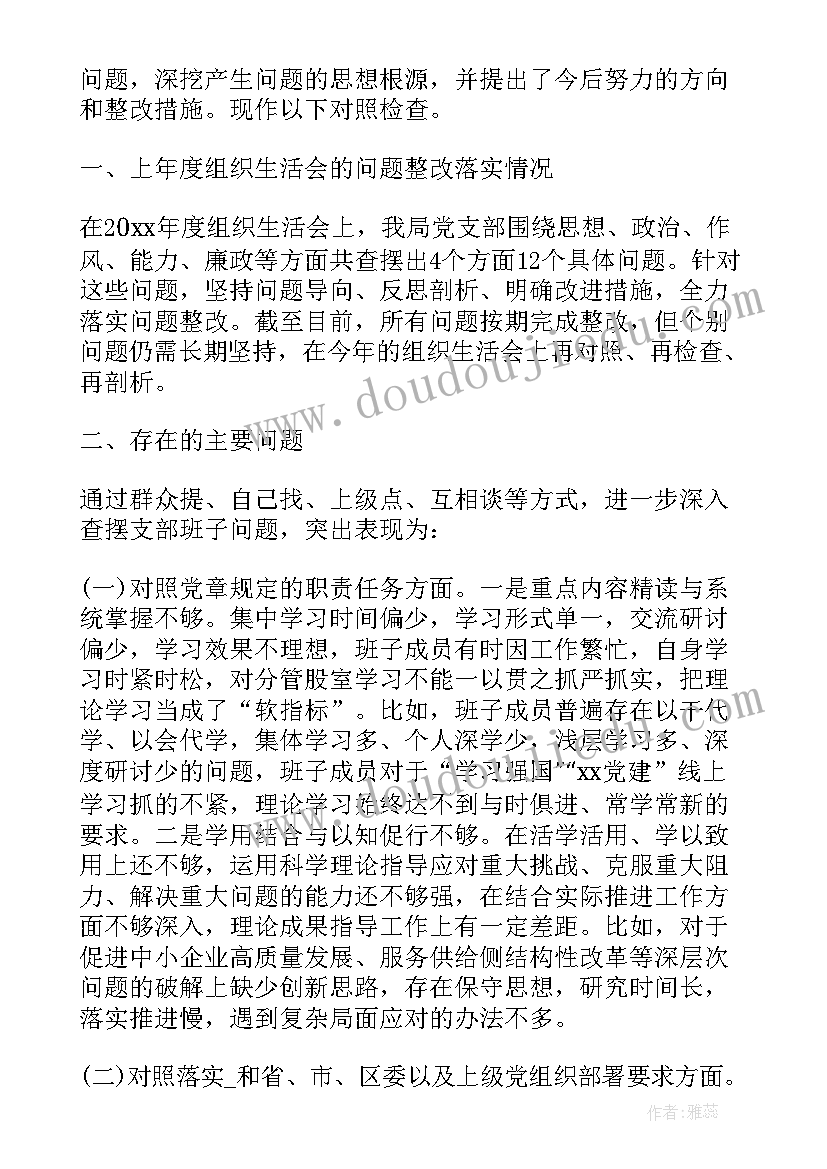 支部共建提升支部综合建设能力方案 支部建设能力提升方案(优质5篇)