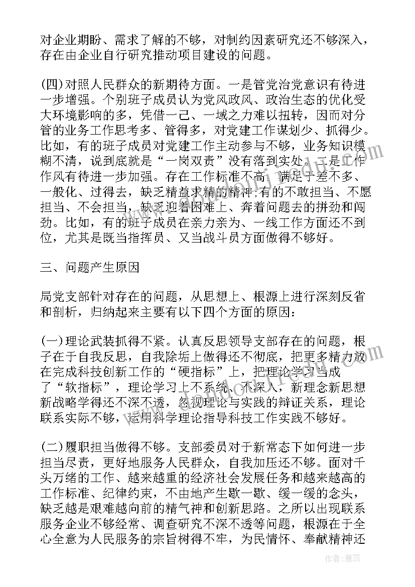 支部共建提升支部综合建设能力方案 支部建设能力提升方案(优质5篇)