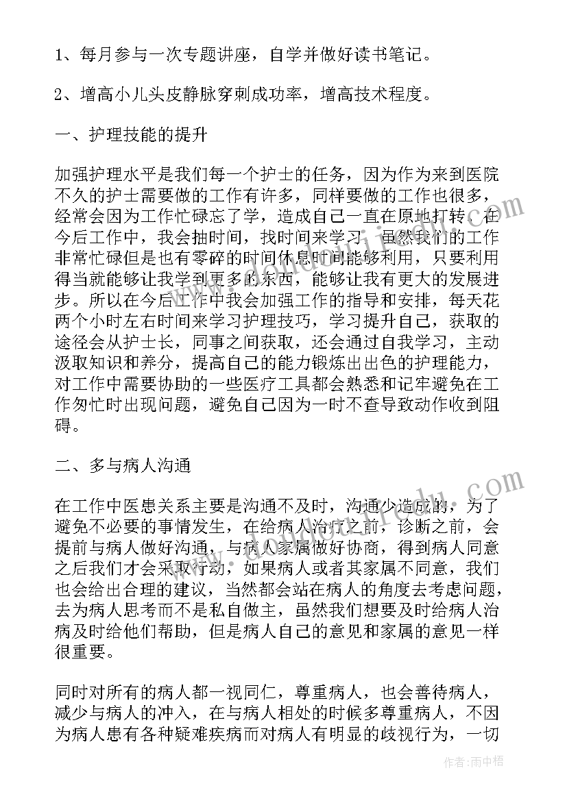 最新服装厂年终总结与来年计划 护士年终总结及来年工作计划(优质8篇)