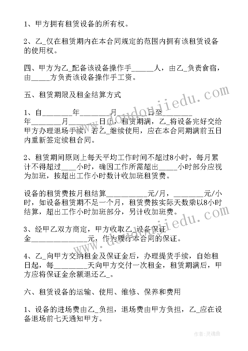 2023年搅拌车租赁合同简单 混凝土搅拌机短期租赁合同(汇总5篇)