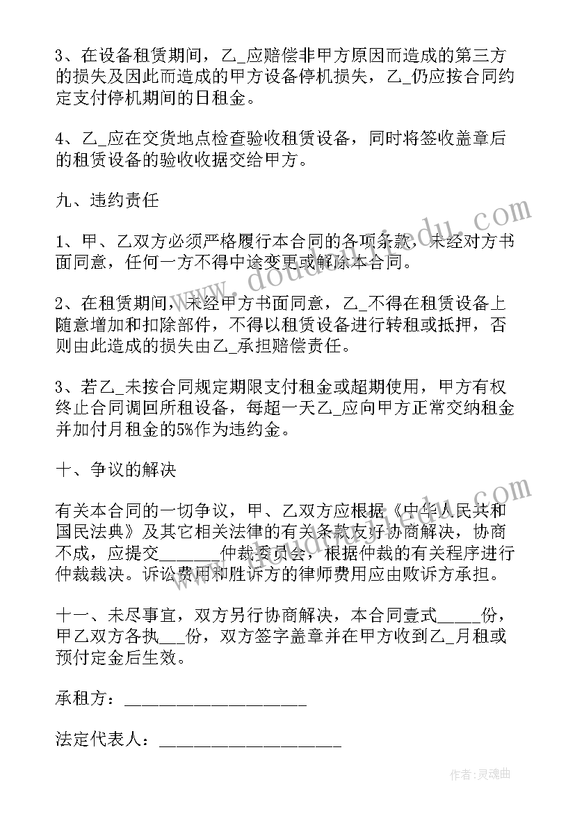 2023年搅拌车租赁合同简单 混凝土搅拌机短期租赁合同(汇总5篇)