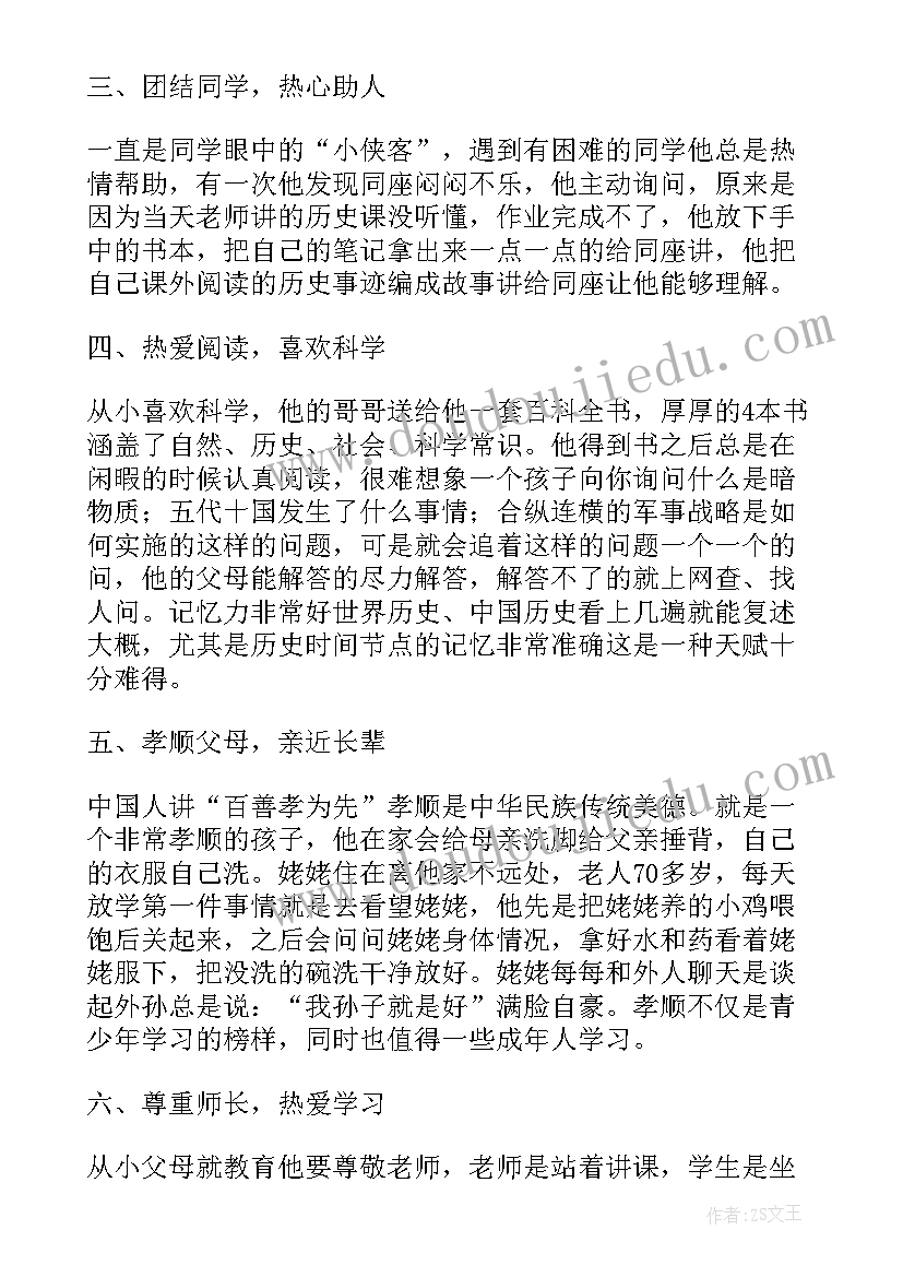 最新反社会思想英语 思想道德社会实践报告(实用6篇)