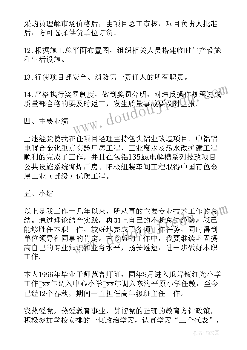 最新上海中级工程师论文(精选5篇)